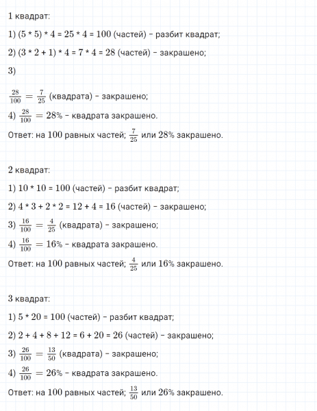 ГДЗ по математике 4 класс Петерсон задание 11 урок 30 часть 2