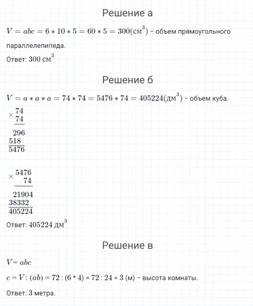 ГДЗ по математике 4 класс Петерсон задание 11 урок 32 часть 1