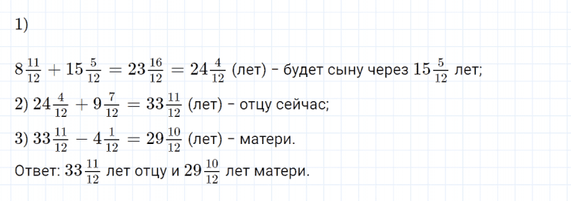 ГДЗ по математике 4 класс Петерсон задание 11 урок 32 часть 2