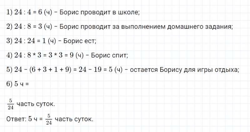 ГДЗ по математике 4 класс Петерсон задание 11 урок 33 часть 2