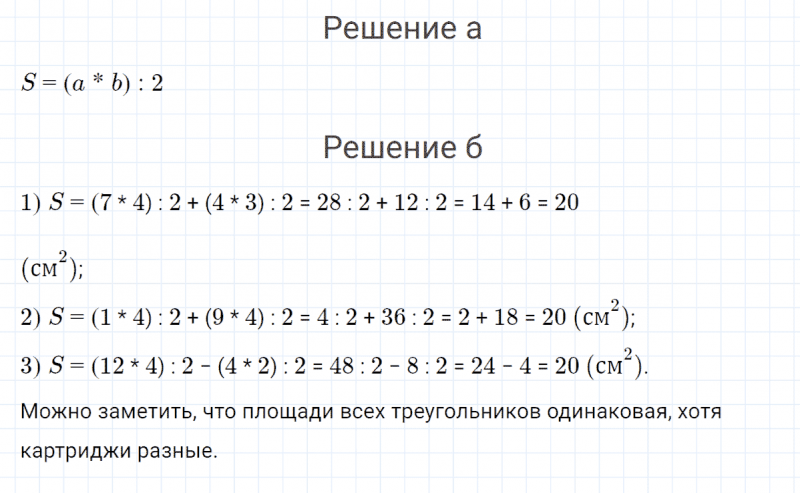 ГДЗ по математике 4 класс Петерсон задание 11 урок 35 часть 2