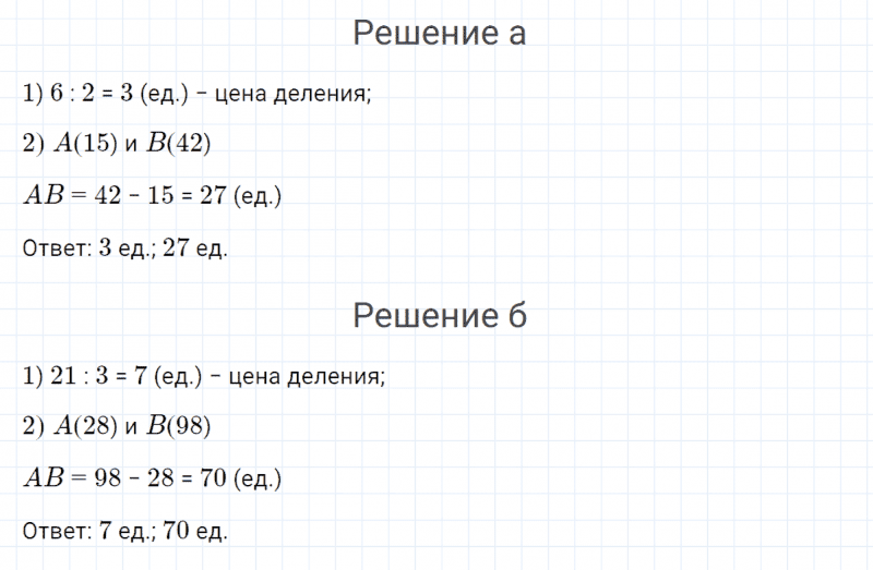 ГДЗ по математике 4 класс Петерсон задание 11 урок 36 часть 2