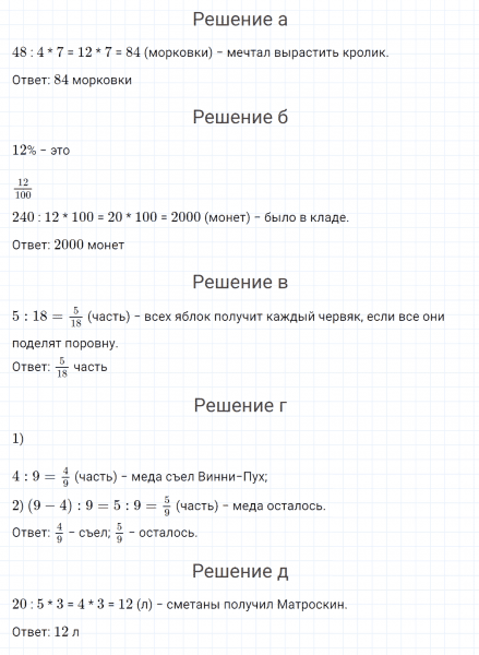 ГДЗ по математике 4 класс Петерсон задание 11 урок 4 часть 3