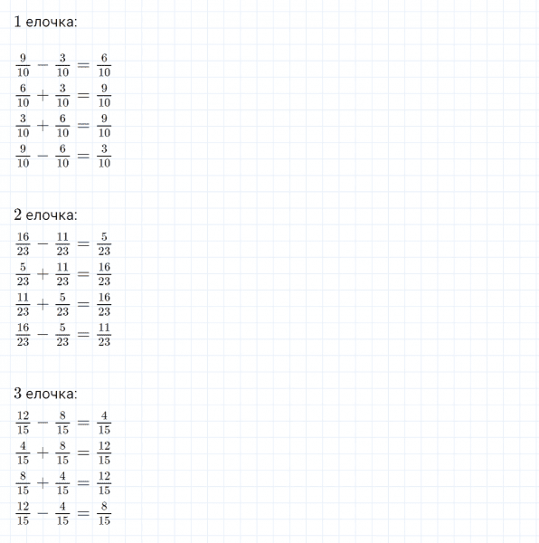 ГДЗ по математике 4 класс Петерсон задание 11 урок 5 часть 2