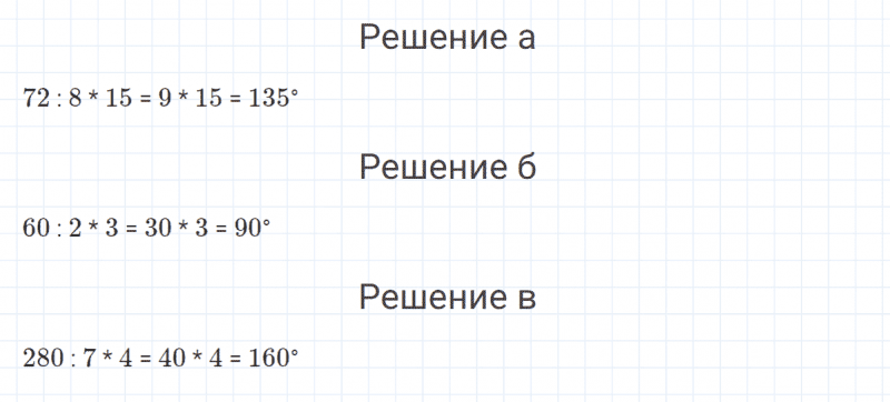 ГДЗ по математике 4 класс Петерсон задание 11 урок 5 часть 3