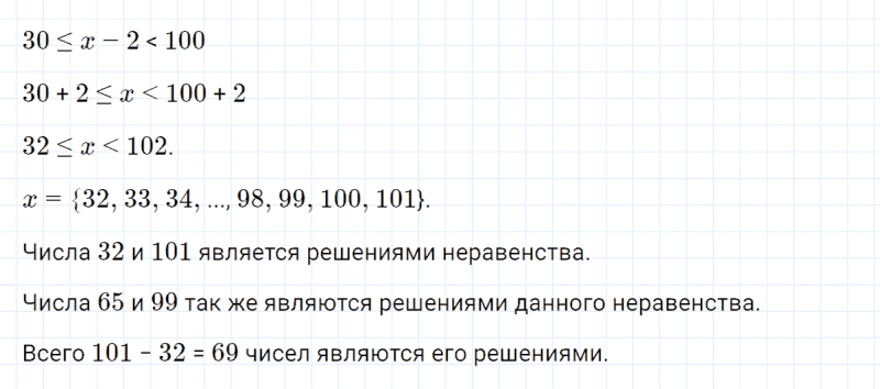 ГДЗ по математике 4 класс Петерсон задание 11 урок 6 часть 1