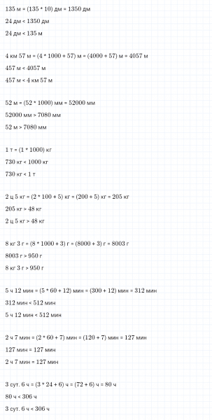 ГДЗ по математике 4 класс Петерсон задание 11 урок 6 часть 3