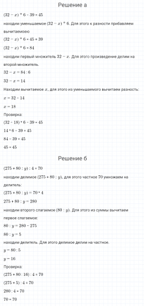 ГДЗ по математике 4 класс Петерсон задание 11 урок 7 часть 1