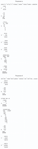 ГДЗ по математике 4 класс Петерсон задание 11 урок 7 часть 2