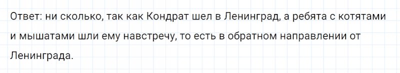 ГДЗ по математике 4 класс Петерсон задание 11 урок 8 часть 1