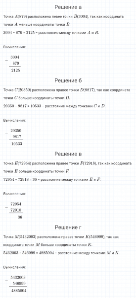ГДЗ по математике 4 класс Петерсон задание 11 урок 8 часть 3