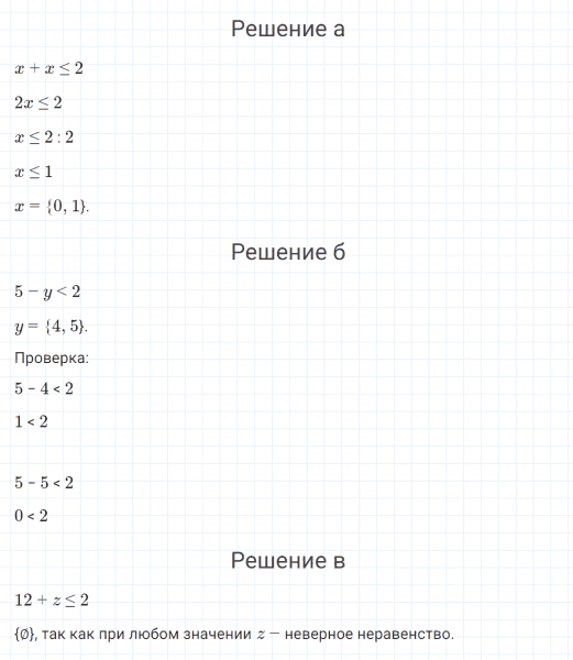 ГДЗ по математике 4 класс Петерсон задание 11 урок 9 часть 1