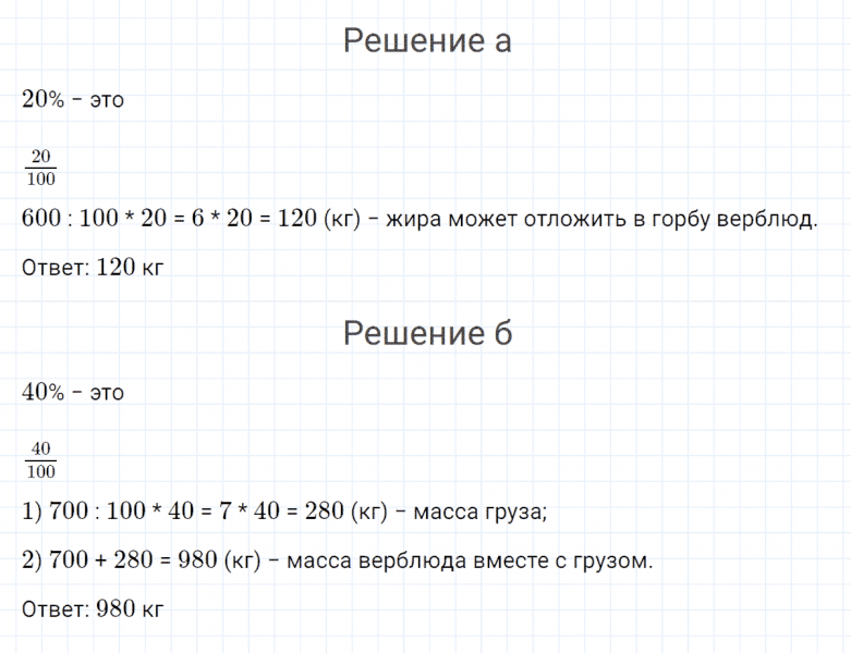 ГДЗ по математике 4 класс Петерсон задание 12 урок 1 часть 3