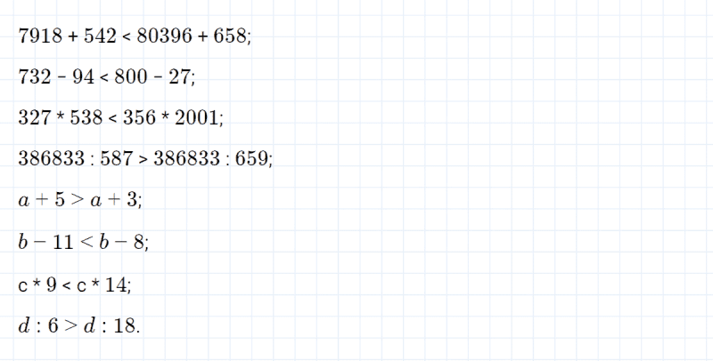 ГДЗ по математике 4 класс Петерсон задание 12 урок 10 часть 1