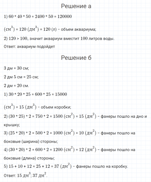 ГДЗ по математике 4 класс Петерсон задание 12 урок 10 часть 3