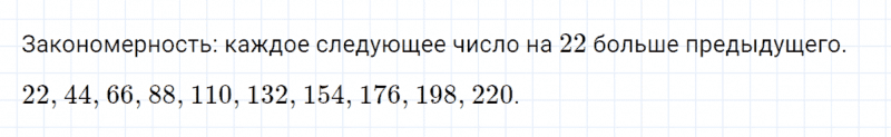 ГДЗ по математике 4 класс Петерсон задание 12 урок 11 часть 2