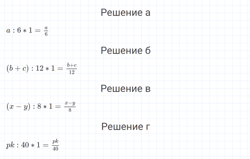 ГДЗ по математике 4 класс Петерсон задание 12 урок 12 часть 2
