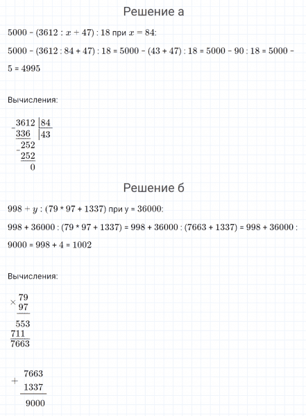 ГДЗ по математике 4 класс Петерсон задание 12 урок 14 часть 3