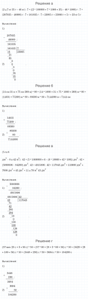 ГДЗ по математике 4 класс Петерсон задание 12 урок 15 часть 3