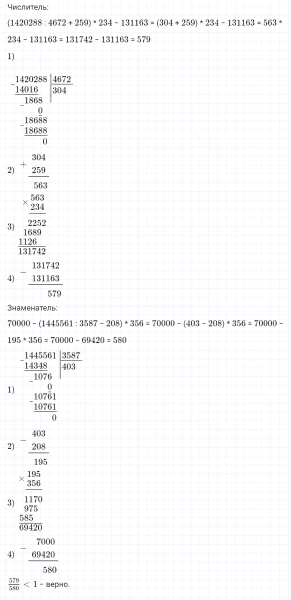 ГДЗ по математике 4 класс Петерсон задание 12 урок 16 часть 2