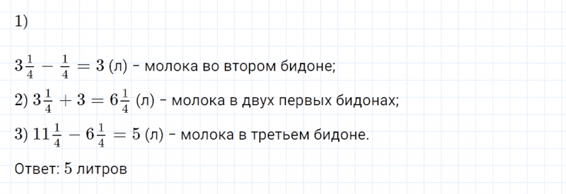 ГДЗ по математике 4 класс Петерсон задание 12 урок 16 часть 3