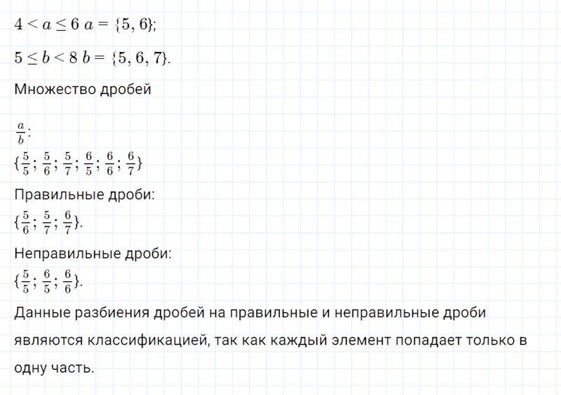 ГДЗ по математике 4 класс Петерсон задание 12 урок 17 часть 2