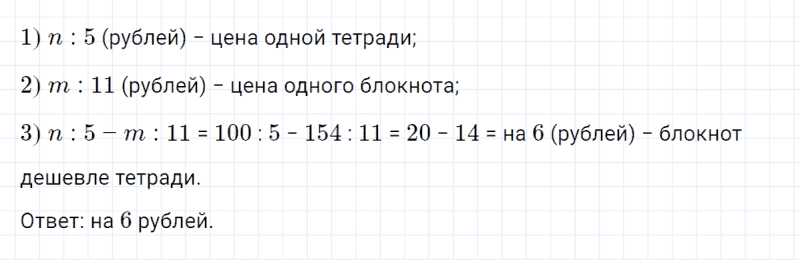 ГДЗ по математике 4 класс Петерсон задание 12 урок 18 часть 2