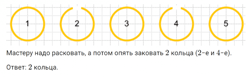 ГДЗ по математике 4 класс Петерсон задание 12 урок 19 часть 1