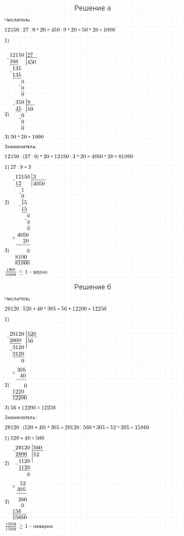 ГДЗ по математике 4 класс Петерсон задание 12 урок 19 часть 2