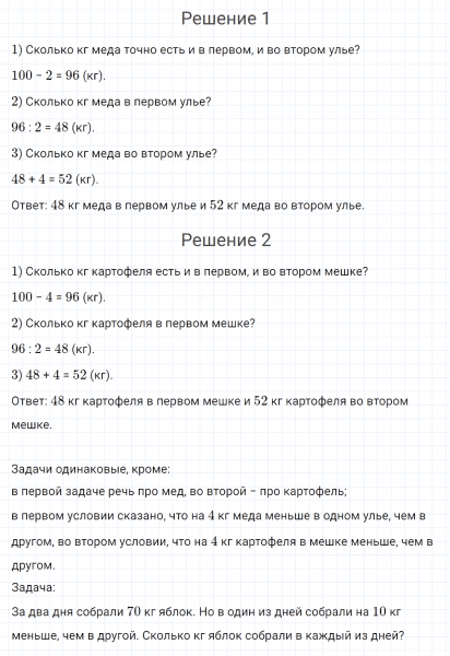 ГДЗ по математике 4 класс Петерсон задание 12 урок 2 часть 1