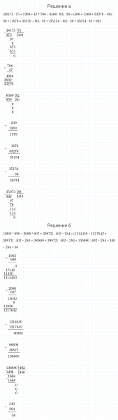 ГДЗ по математике 4 класс Петерсон задание 12 урок 21 часть 1