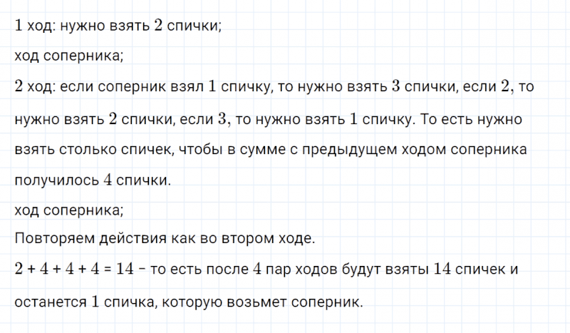 ГДЗ по математике 4 класс Петерсон задание 12 урок 21 часть 2