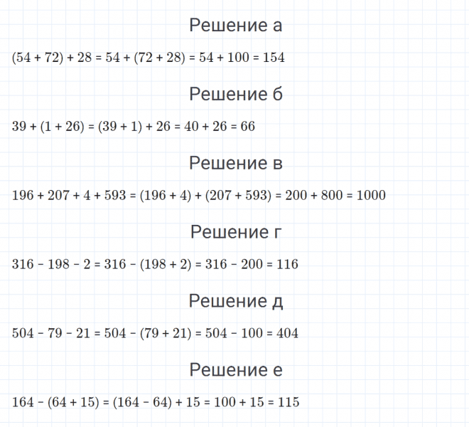 ГДЗ по математике 4 класс Петерсон задание 12 урок 22 часть 1