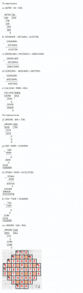 ГДЗ по математике 4 класс Петерсон задание 12 урок 22 часть 2