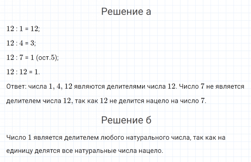 ГДЗ по математике 4 класс Петерсон задание 12 урок 23 часть 2