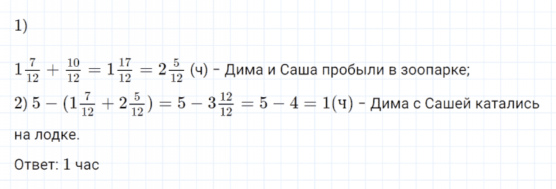 ГДЗ по математике 4 класс Петерсон задание 12 урок 24 часть 2