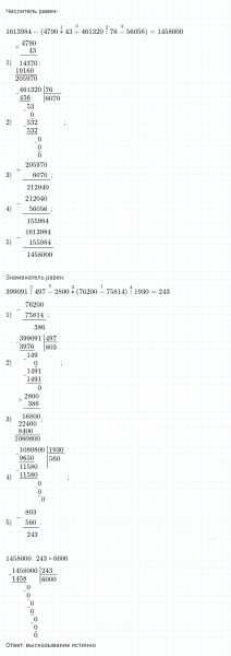 ГДЗ по математике 4 класс Петерсон задание 12 урок 25 часть 2