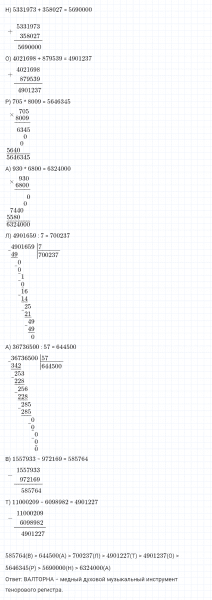 ГДЗ по математике 4 класс Петерсон задание 12 урок 26 часть 2