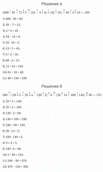 ГДЗ по математике 4 класс Петерсон задание 12 урок 27 часть 2