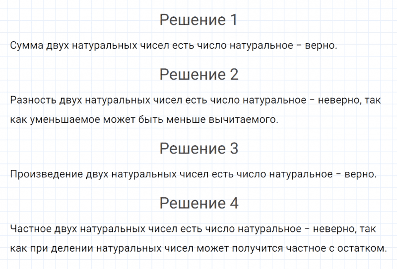 ГДЗ по математике 4 класс Петерсон задание 12 урок 28 часть 1
