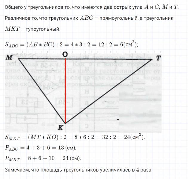 ГДЗ по математике 4 класс Петерсон задание 12 урок 29 часть 2