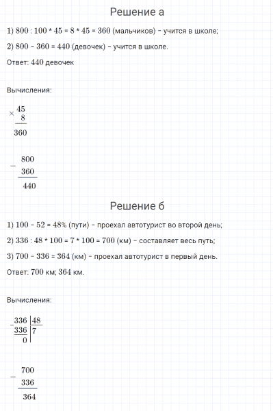 ГДЗ по математике 4 класс Петерсон задание 12 урок 30 часть 2