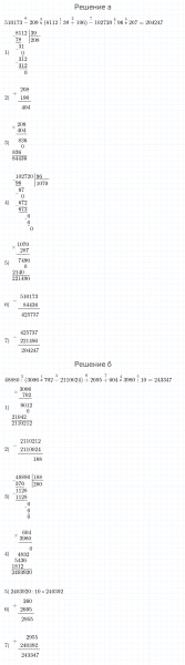 ГДЗ по математике 4 класс Петерсон задание 12 урок 32 часть 1
