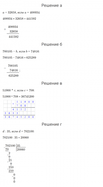 ГДЗ по математике 4 класс Петерсон задание 12 урок 33 часть 2