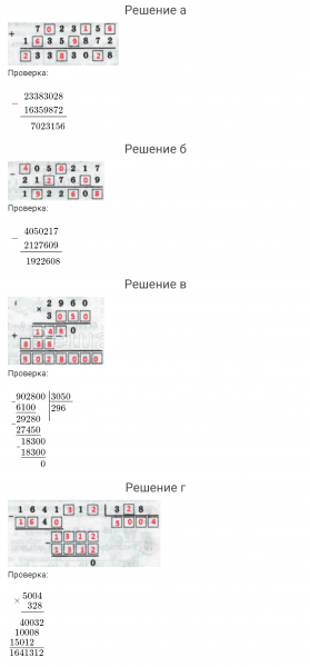 ГДЗ по математике 4 класс Петерсон задание 12 урок 34 часть 2