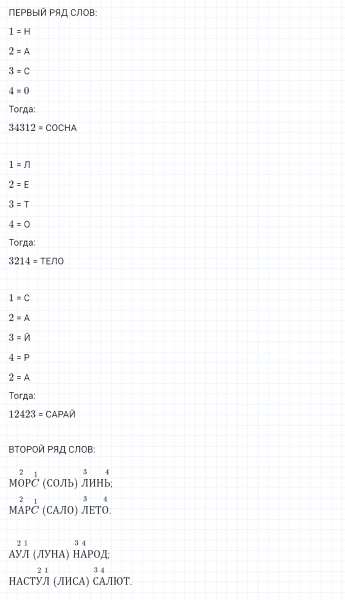 ГДЗ по математике 4 класс Петерсон задание 12 урок 35 часть 2