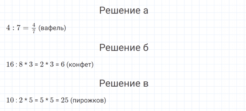ГДЗ по математике 4 класс Петерсон задание 12 урок 4 часть 2