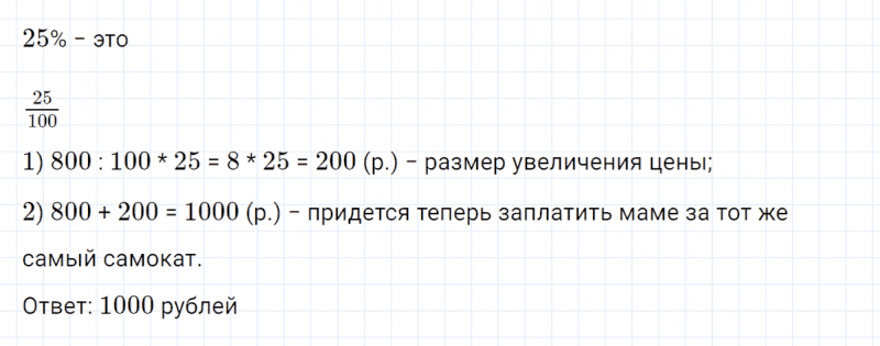 ГДЗ по математике 4 класс Петерсон задание 12 урок 4 часть 3
