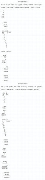 ГДЗ по математике 4 класс Петерсон задание 12 урок 5 часть 1