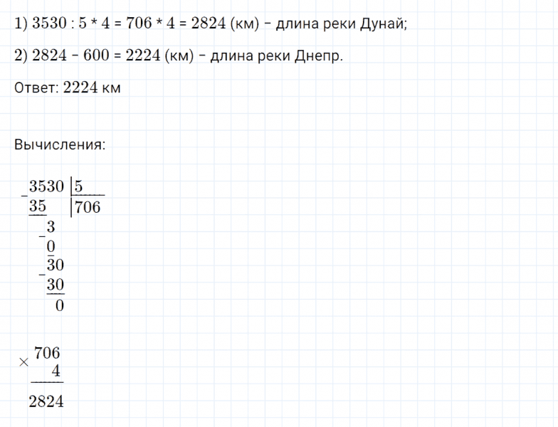 ГДЗ по математике 4 класс Петерсон задание 12 урок 6 часть 3